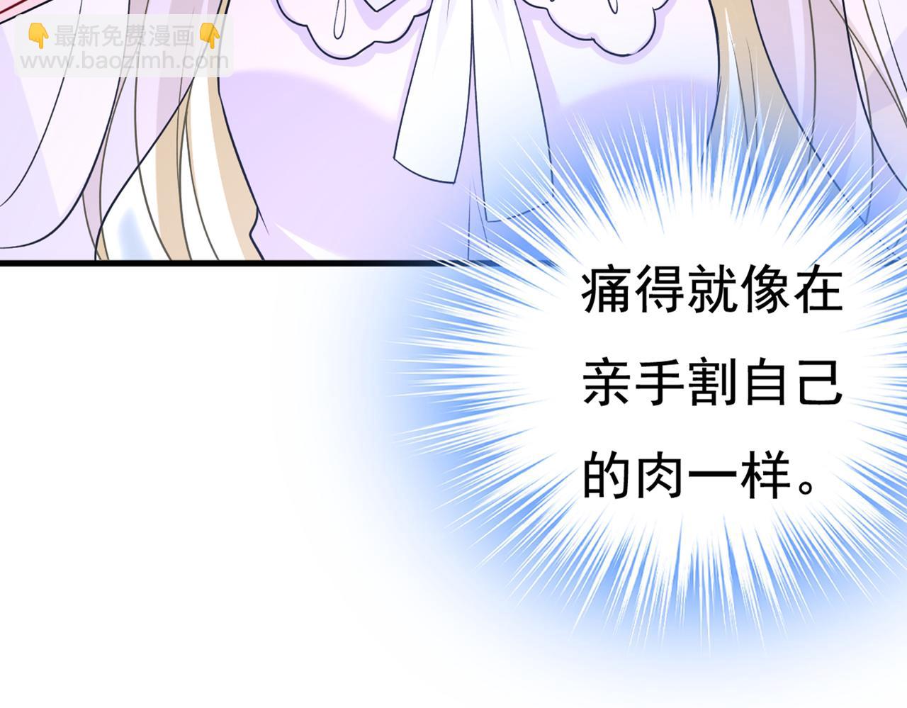 總裁在上 - 第432話 我同意和你分手(2/3) - 1