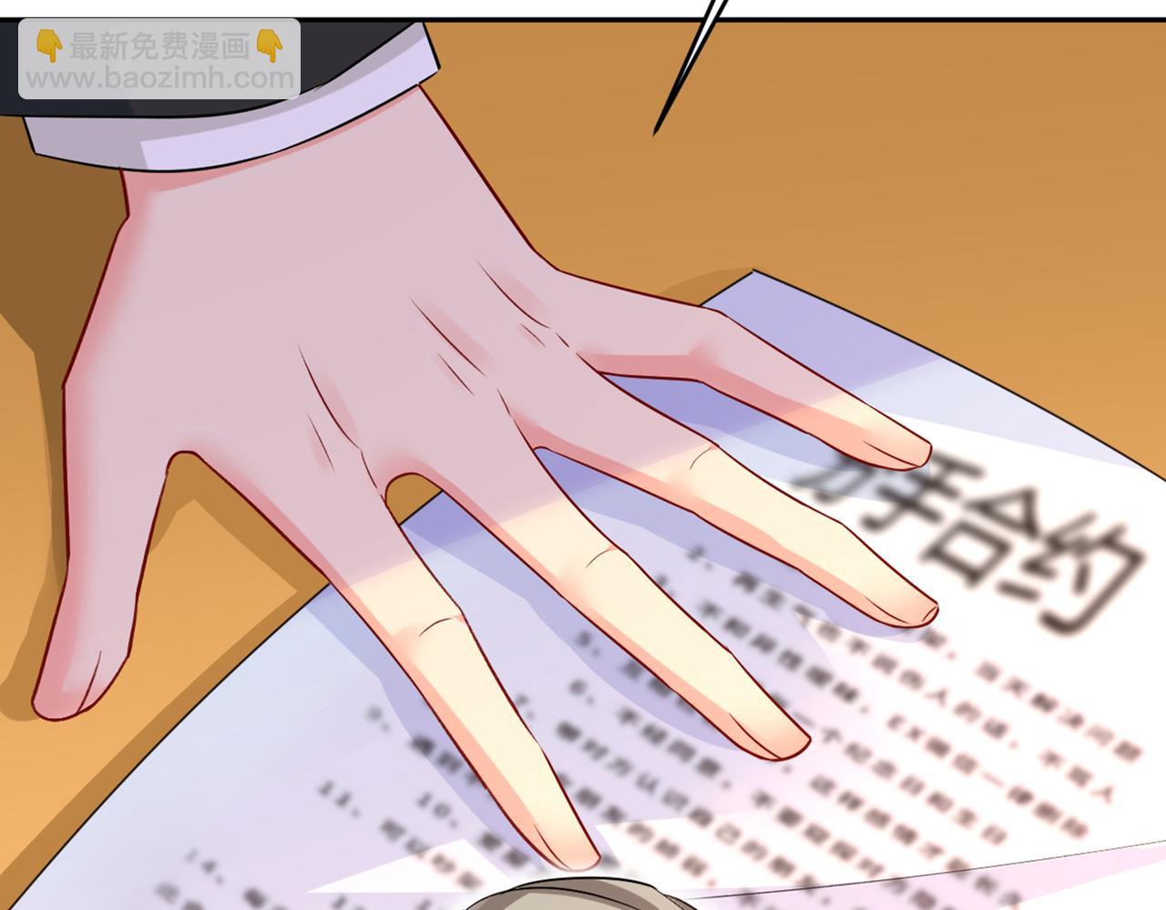 總裁在上 - 第432話 我同意和你分手(2/3) - 6