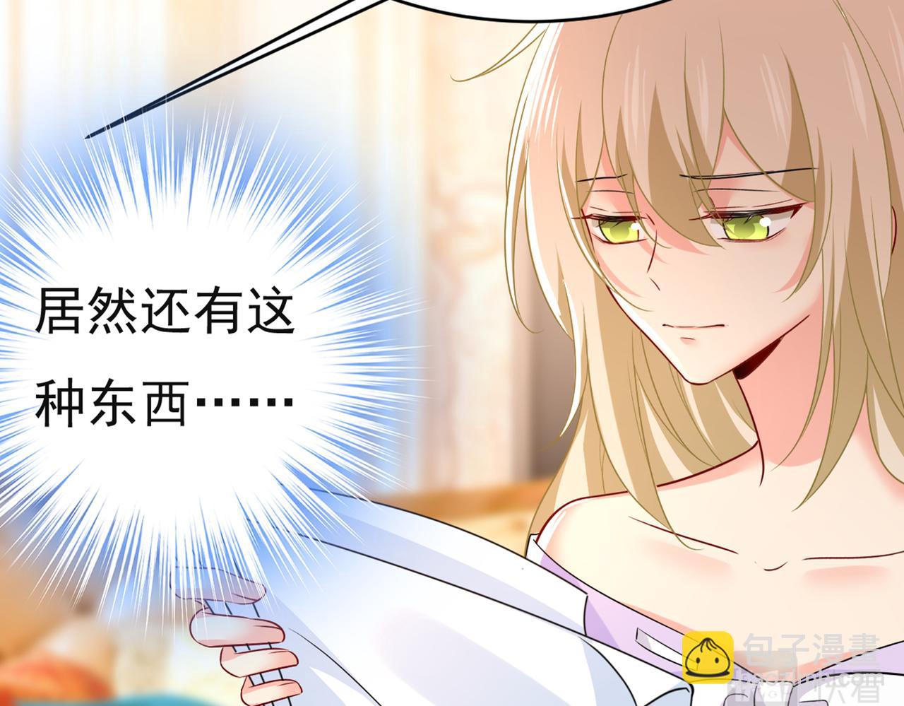 總裁在上 - 第432話 我同意和你分手(2/3) - 5