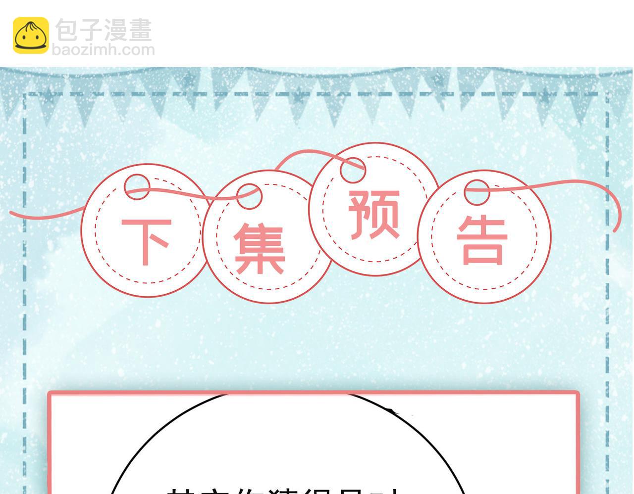 總裁在上 - 第432話 我同意和你分手(2/3) - 7