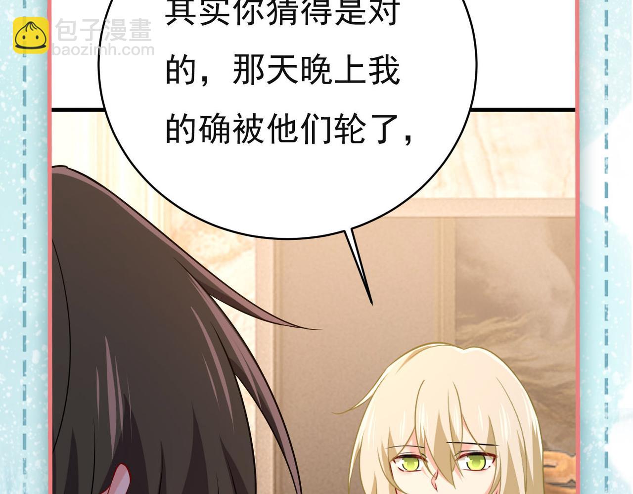 總裁在上 - 第432話 我同意和你分手(2/3) - 8