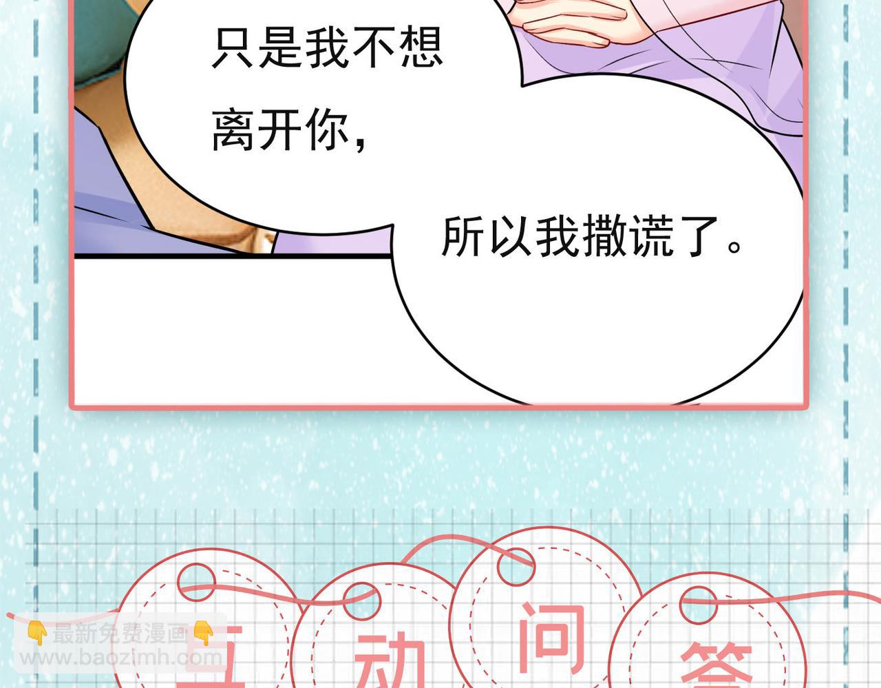 總裁在上 - 第432話 我同意和你分手(2/3) - 2