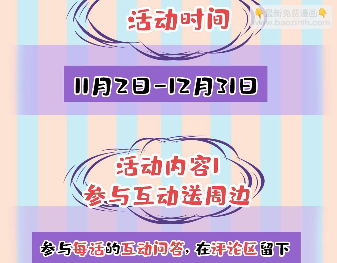 總裁在上 - 第434話 一切都結束了(2/3) - 6