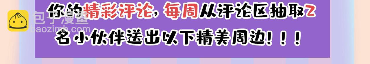 總裁在上 - 第434話 一切都結束了(3/3) - 1