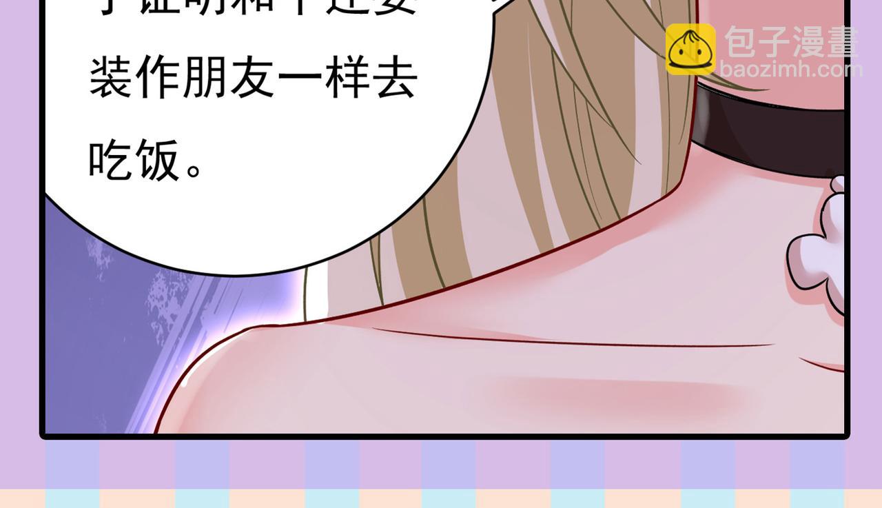 總裁在上 - 第434話 一切都結束了(3/3) - 3