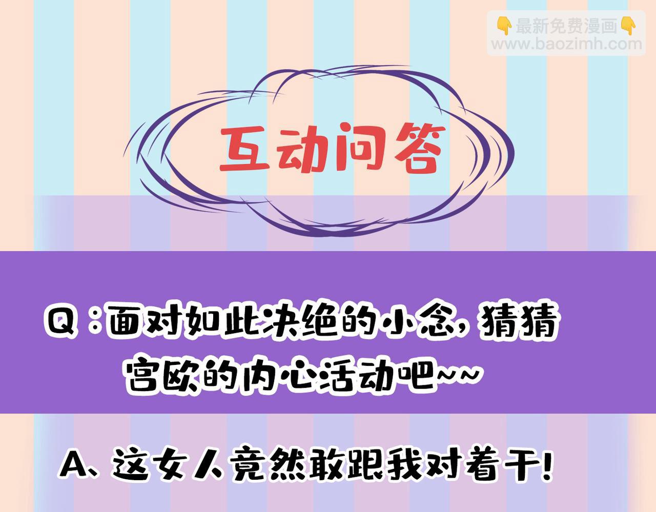 總裁在上 - 第434話 一切都結束了(3/3) - 4