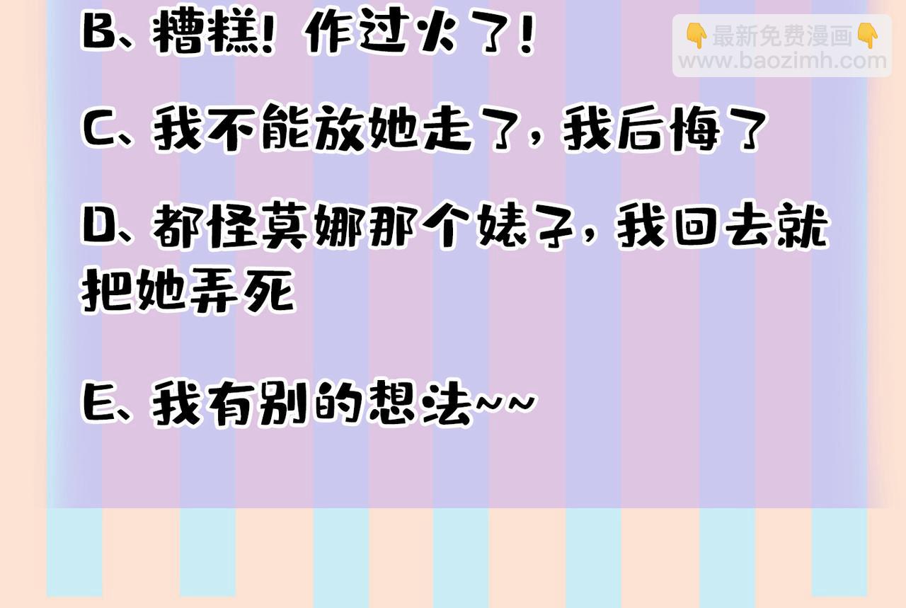 總裁在上 - 第434話 一切都結束了(3/3) - 1