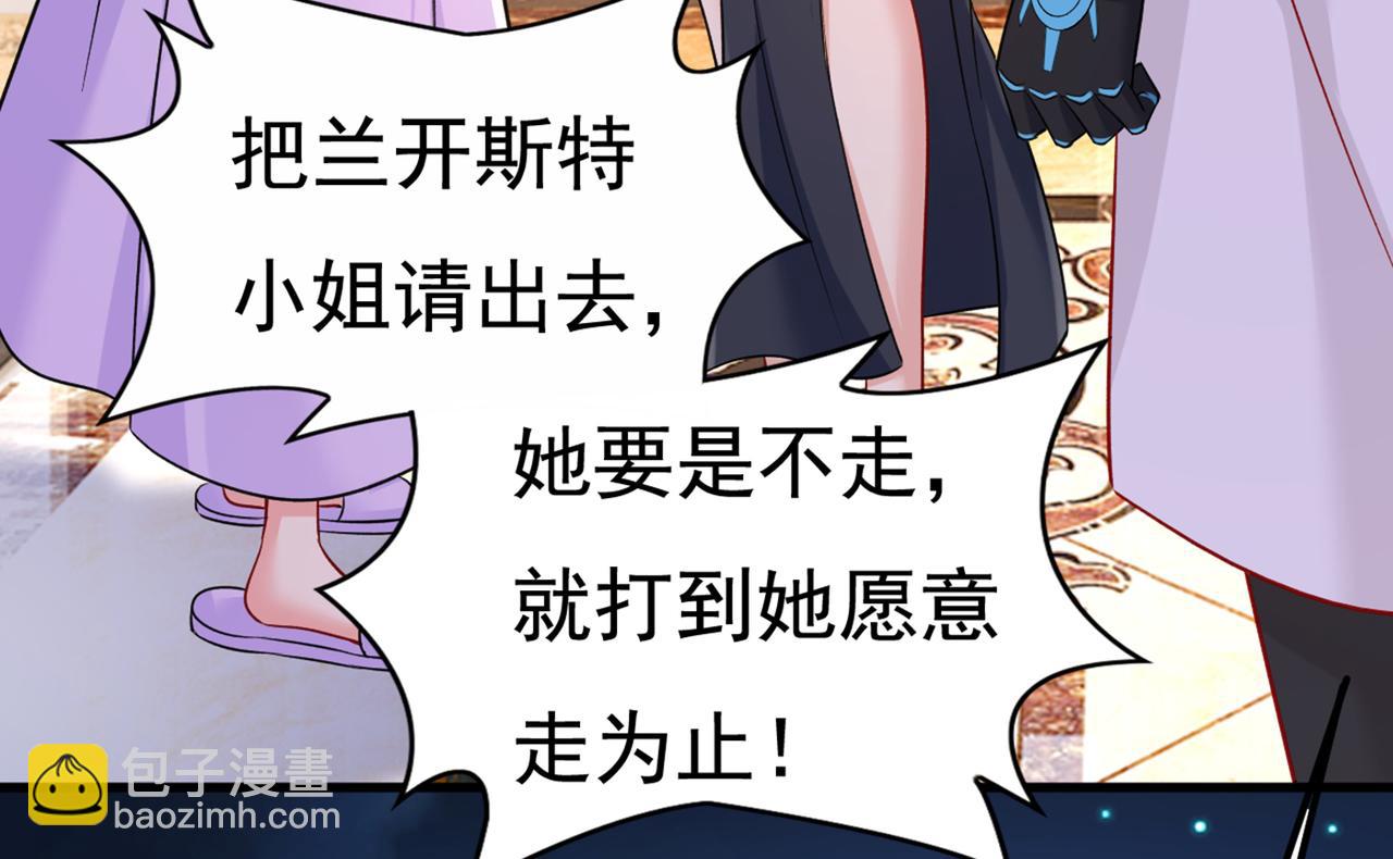 總裁在上 - 第434話 一切都結束了(2/3) - 4