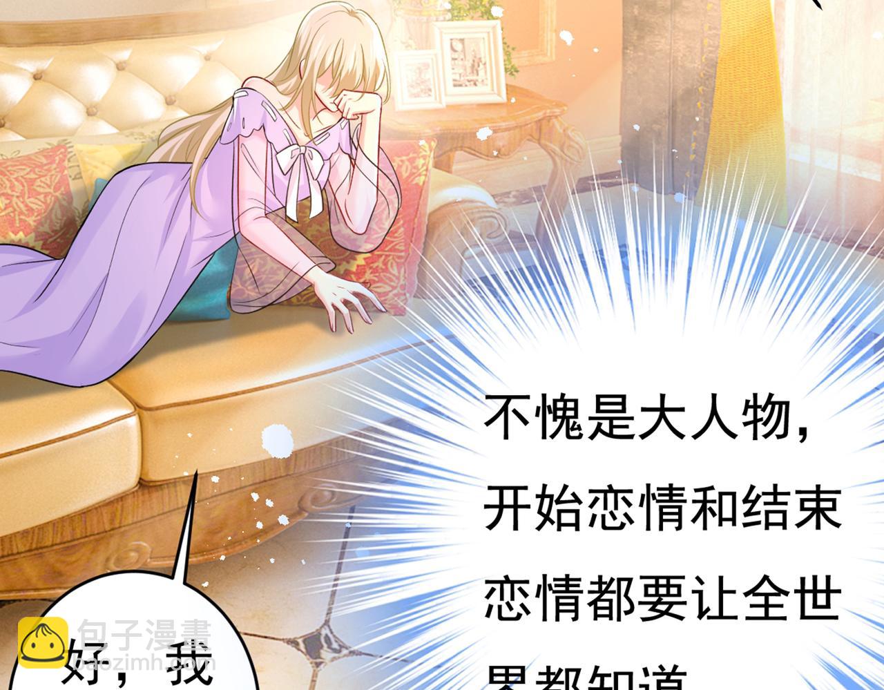 總裁在上 - 第434話 一切都結束了(2/3) - 4