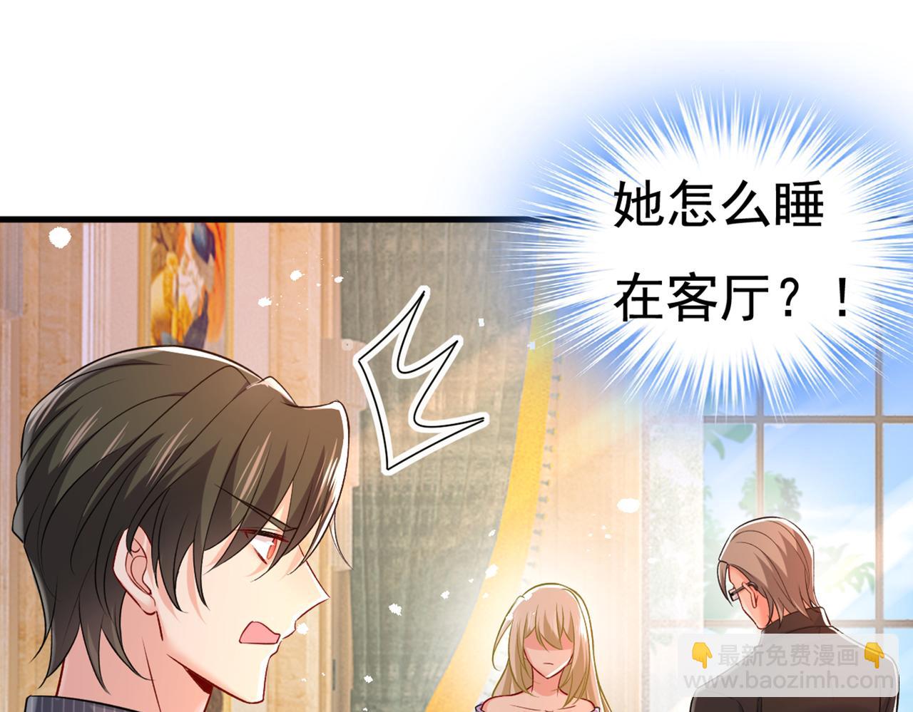 總裁在上 - 第434話 一切都結束了(2/3) - 7