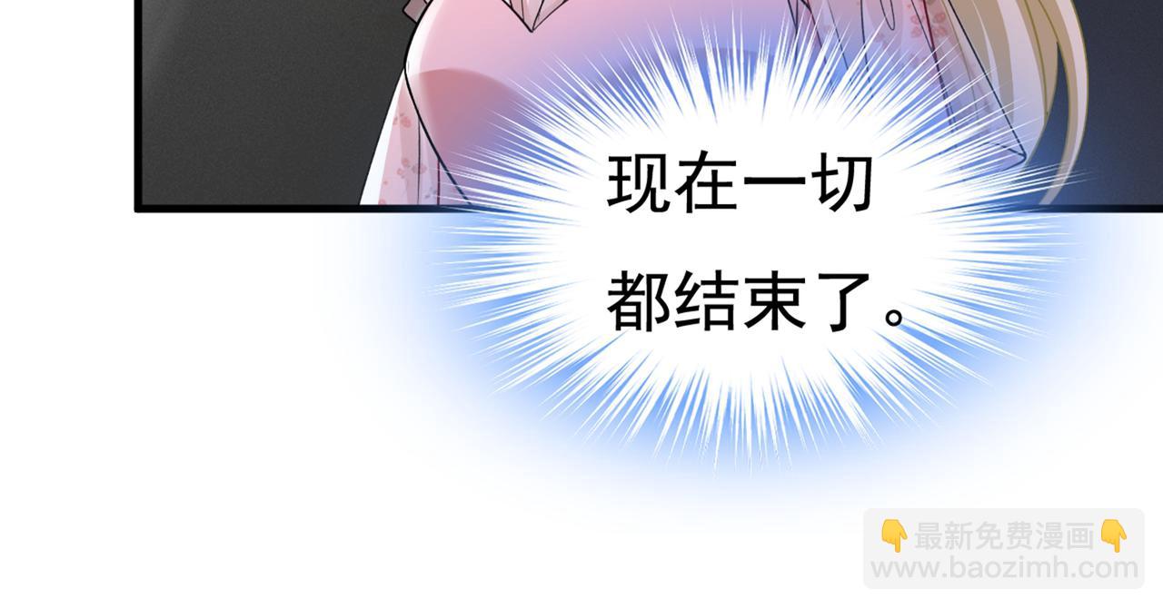 總裁在上 - 第434話 一切都結束了(2/3) - 5