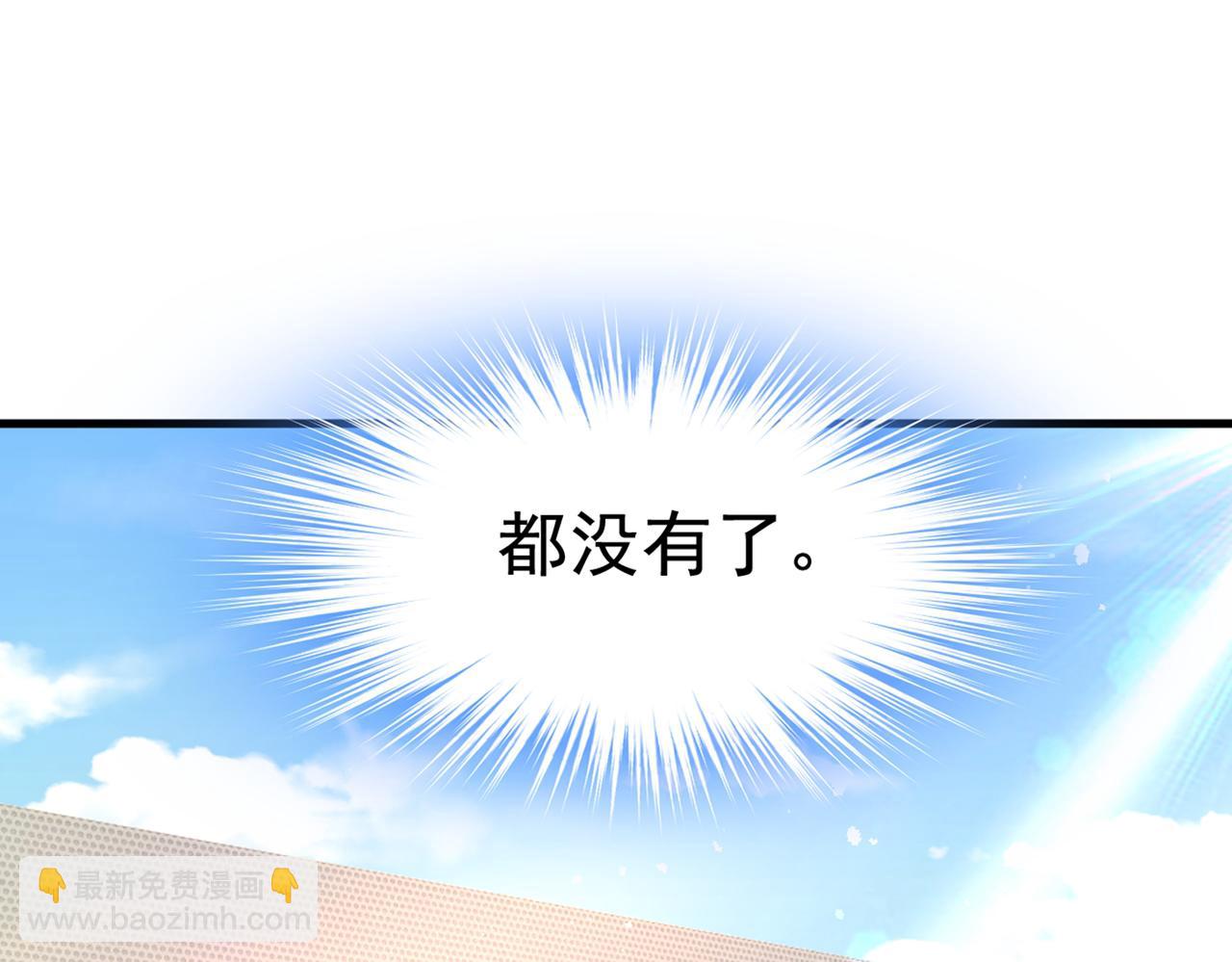 總裁在上 - 第434話 一切都結束了(2/3) - 6