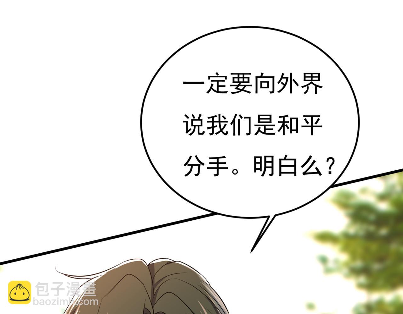 總裁在上 - 第434話 一切都結束了(2/3) - 1