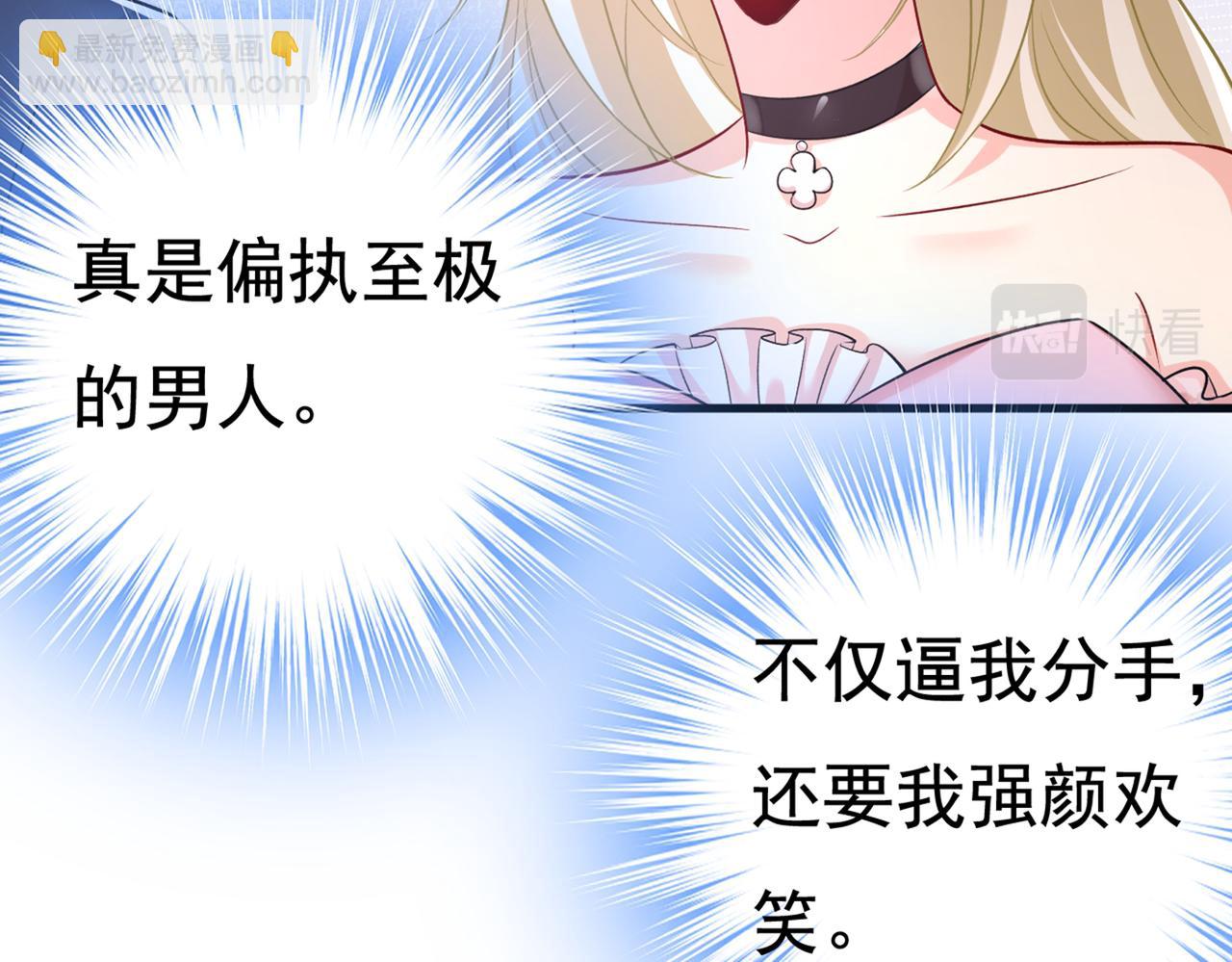 總裁在上 - 第434話 一切都結束了(2/3) - 3