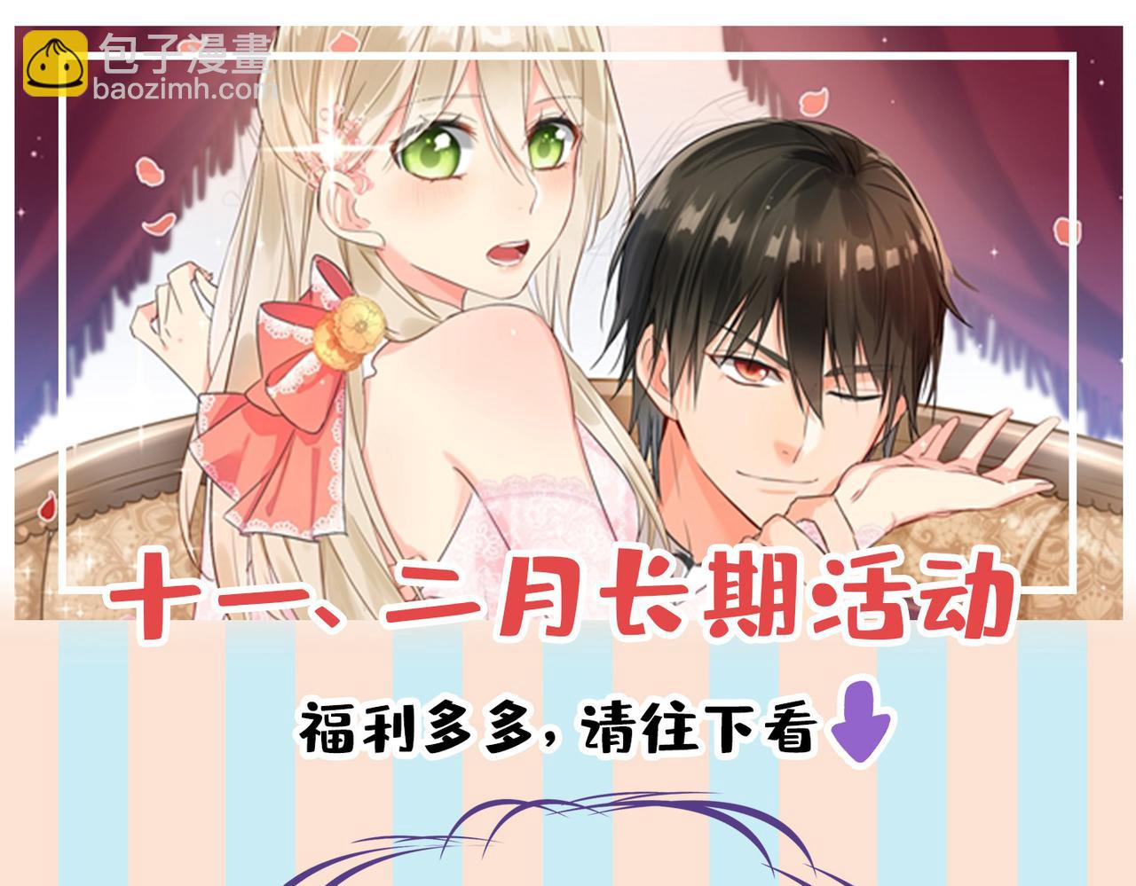 總裁在上 - 第434話 一切都結束了(2/3) - 5