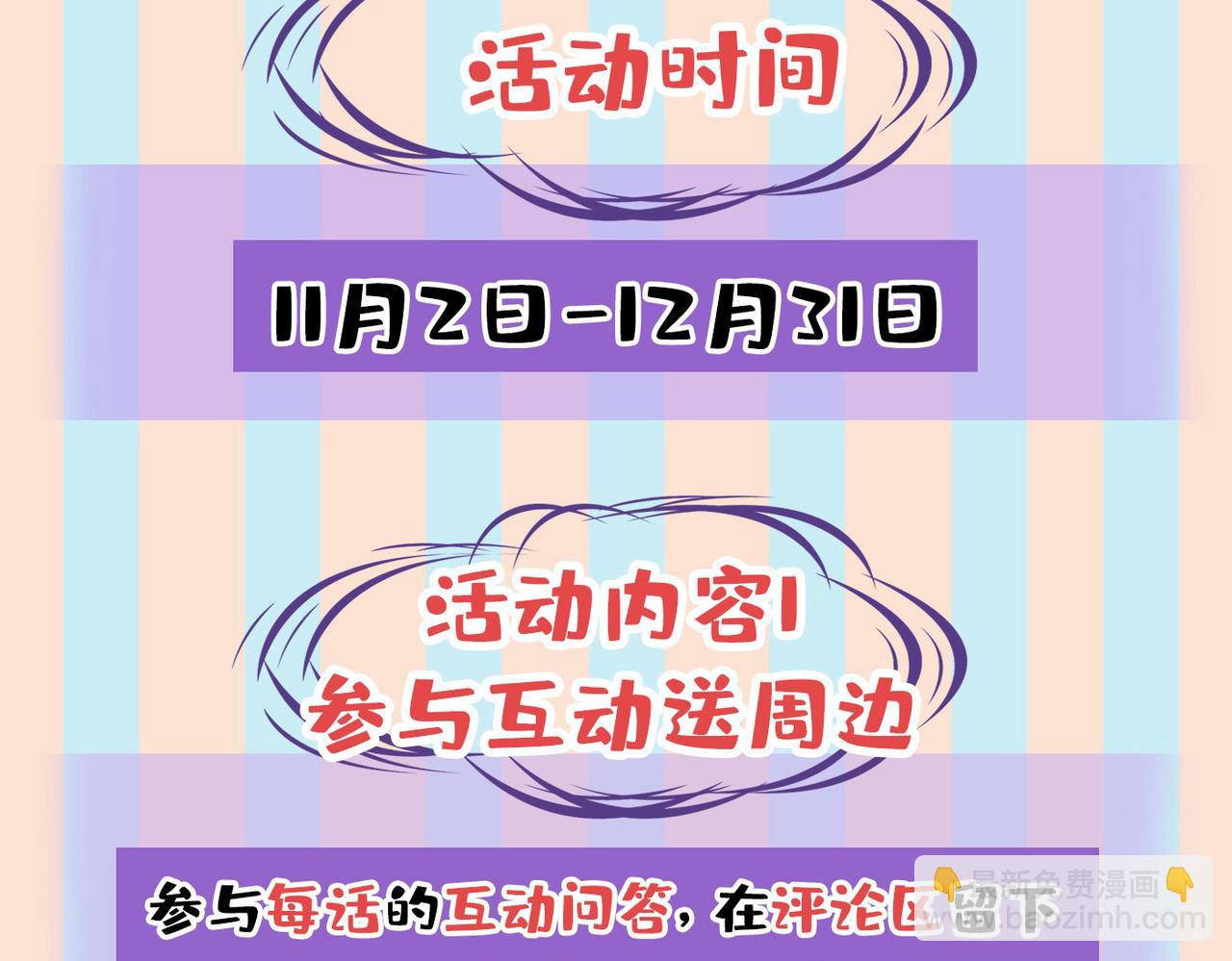 總裁在上 - 第436話 宮歐，我討厭你！(2/3) - 6