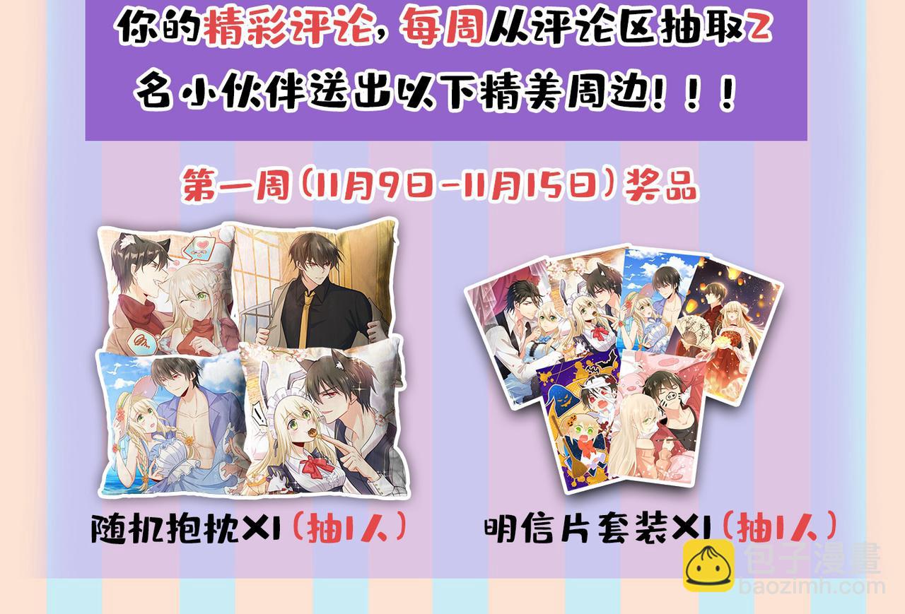 總裁在上 - 第436話 宮歐，我討厭你！(3/3) - 1