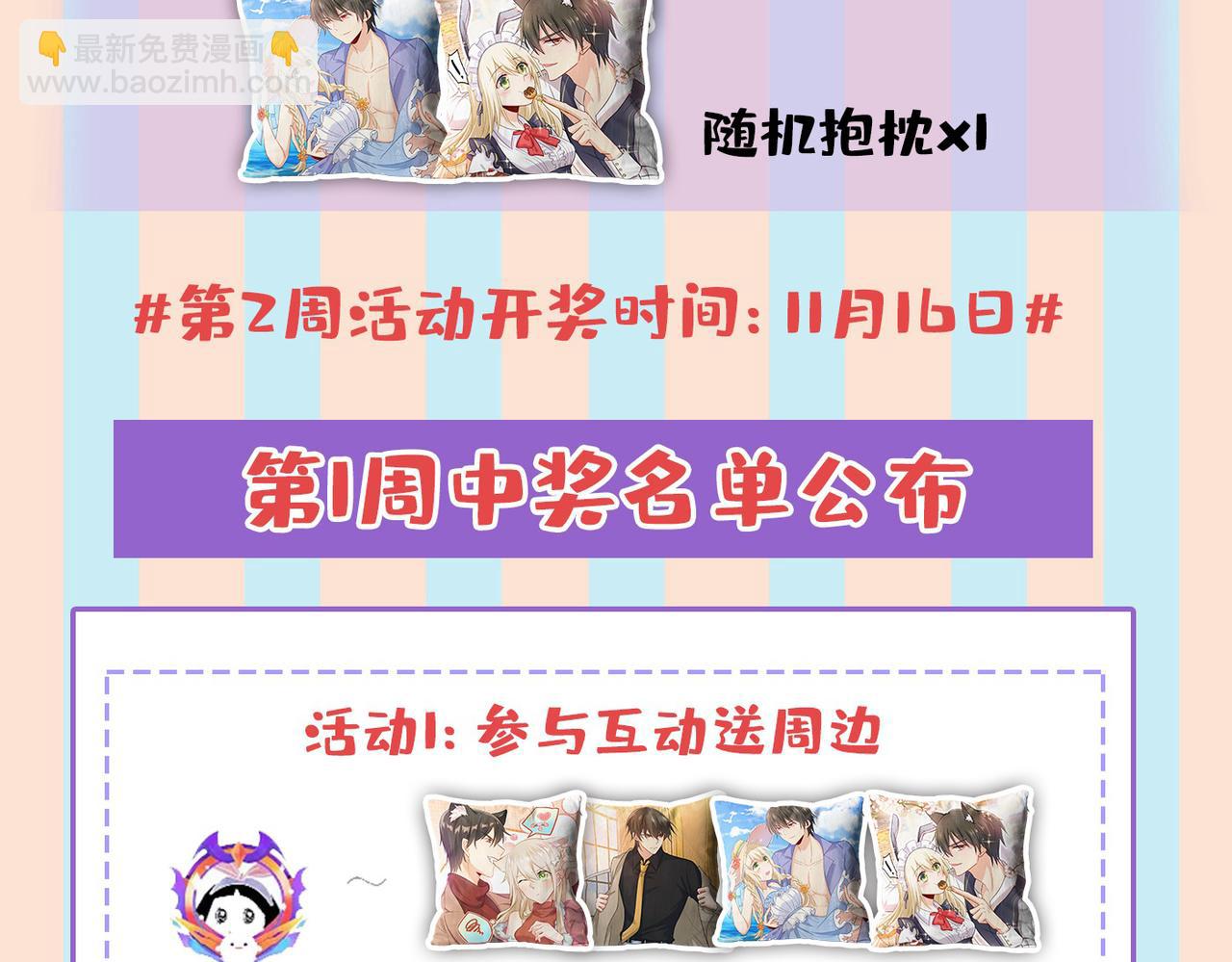 總裁在上 - 第436話 宮歐，我討厭你！(3/3) - 3