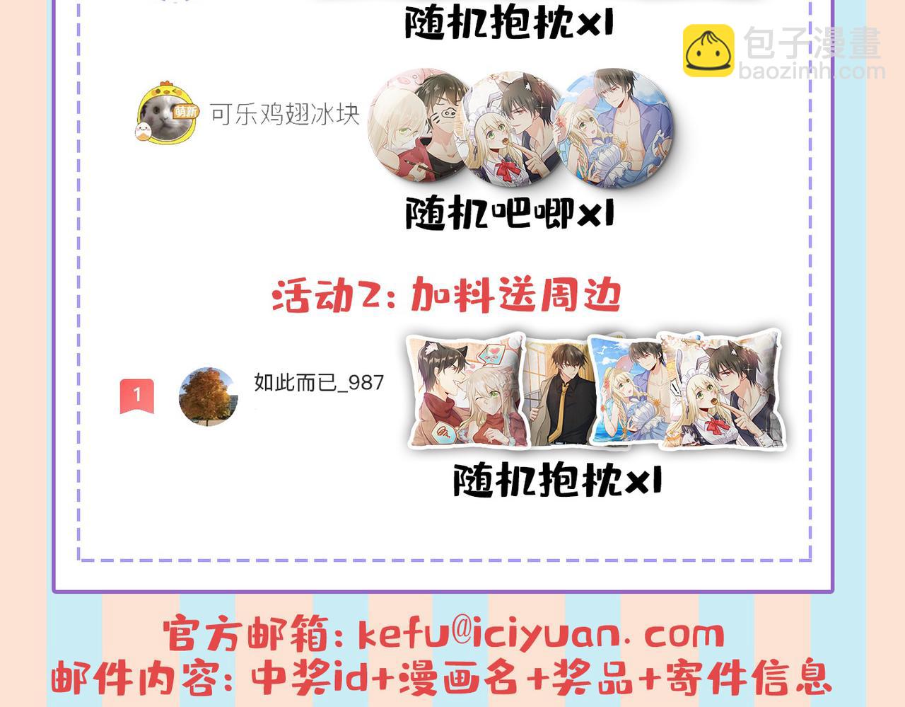 總裁在上 - 第436話 宮歐，我討厭你！(3/3) - 4