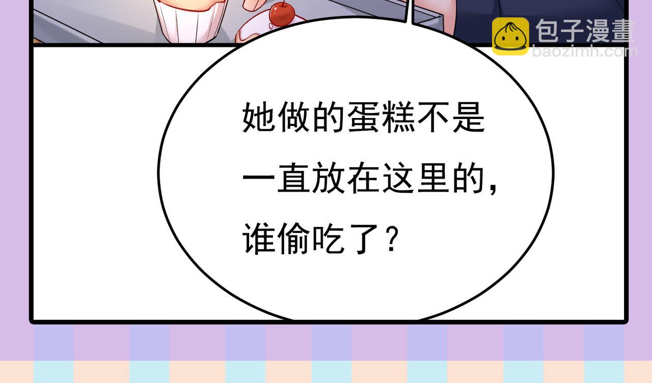 總裁在上 - 第436話 宮歐，我討厭你！(3/3) - 4