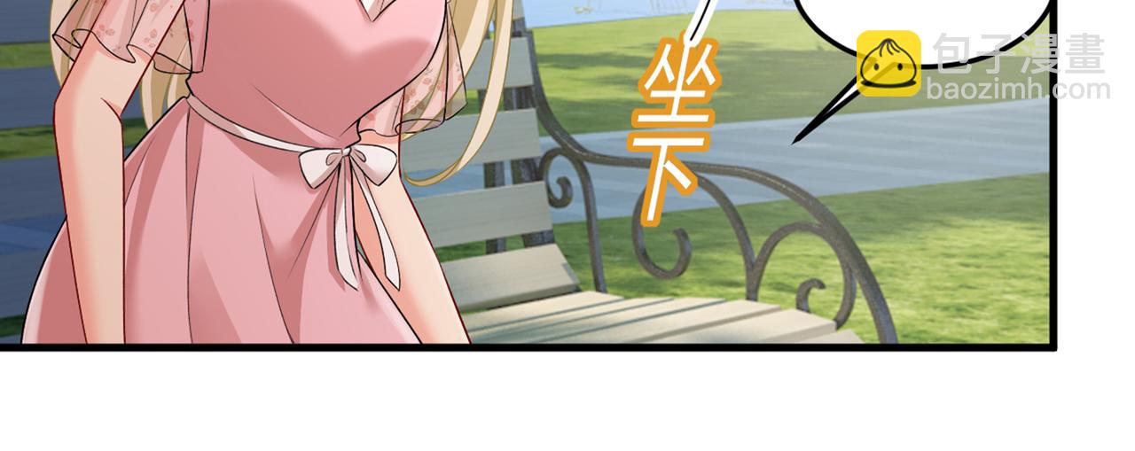 總裁在上 - 第436話 宮歐，我討厭你！(1/3) - 8