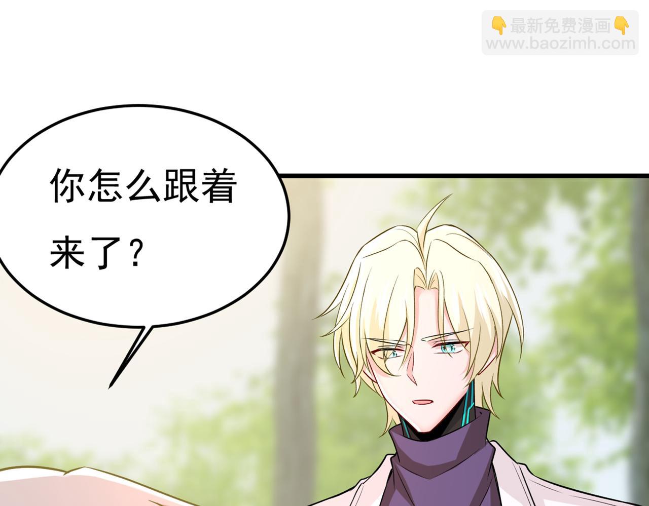 總裁在上 - 第436話 宮歐，我討厭你！(1/3) - 1