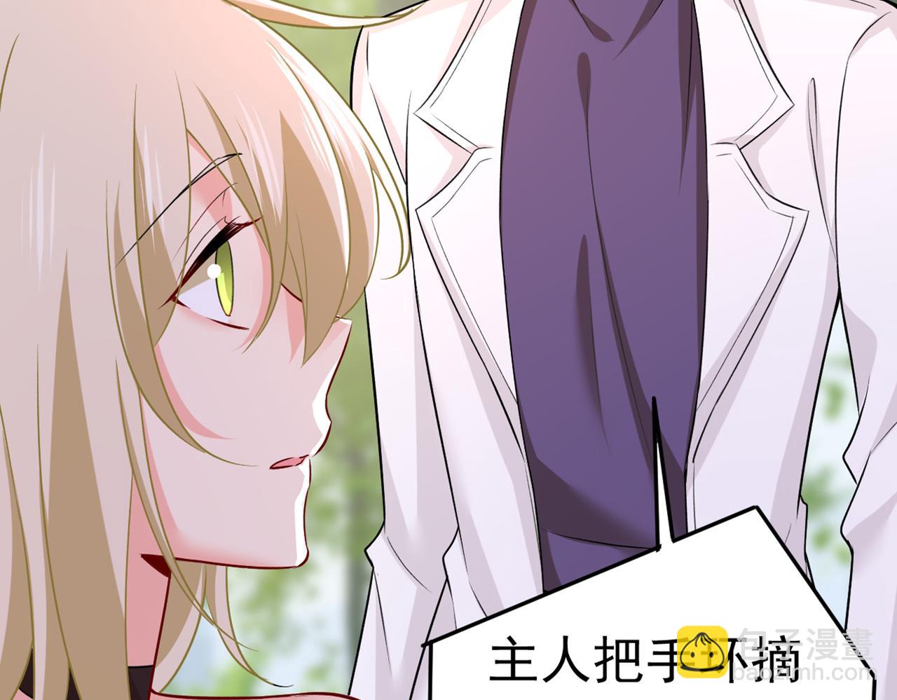 總裁在上 - 第436話 宮歐，我討厭你！(1/3) - 2