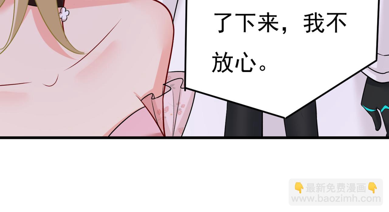 總裁在上 - 第436話 宮歐，我討厭你！(1/3) - 3