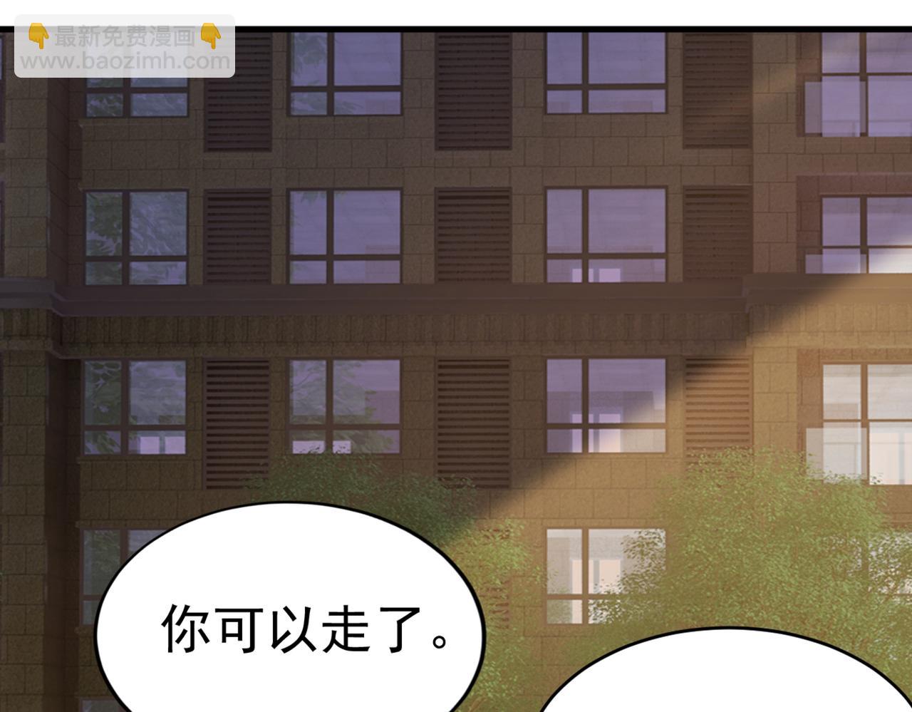 總裁在上 - 第436話 宮歐，我討厭你！(1/3) - 3