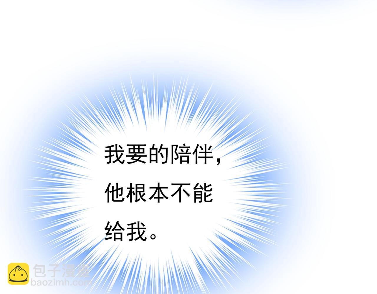 總裁在上 - 第436話 宮歐，我討厭你！(1/3) - 1