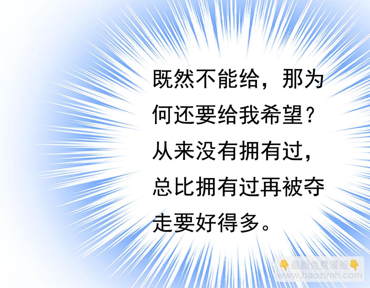 總裁在上 - 第436話 宮歐，我討厭你！(1/3) - 3