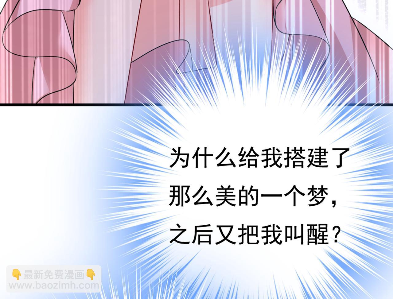 總裁在上 - 第436話 宮歐，我討厭你！(1/3) - 3