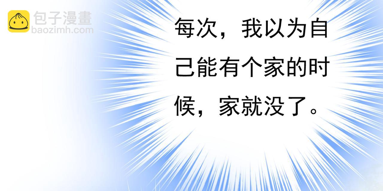 總裁在上 - 第436話 宮歐，我討厭你！(1/3) - 6