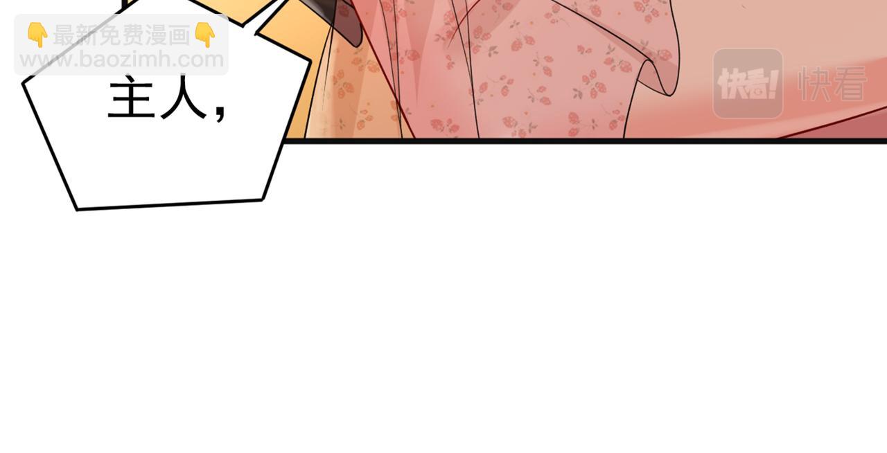 總裁在上 - 第436話 宮歐，我討厭你！(2/3) - 2