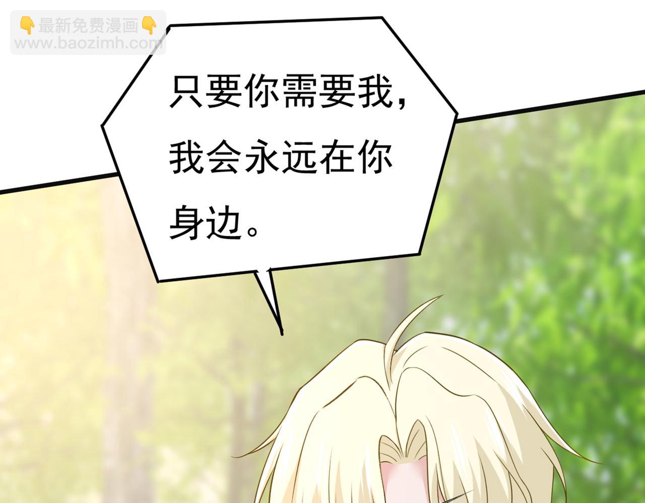 總裁在上 - 第436話 宮歐，我討厭你！(2/3) - 3