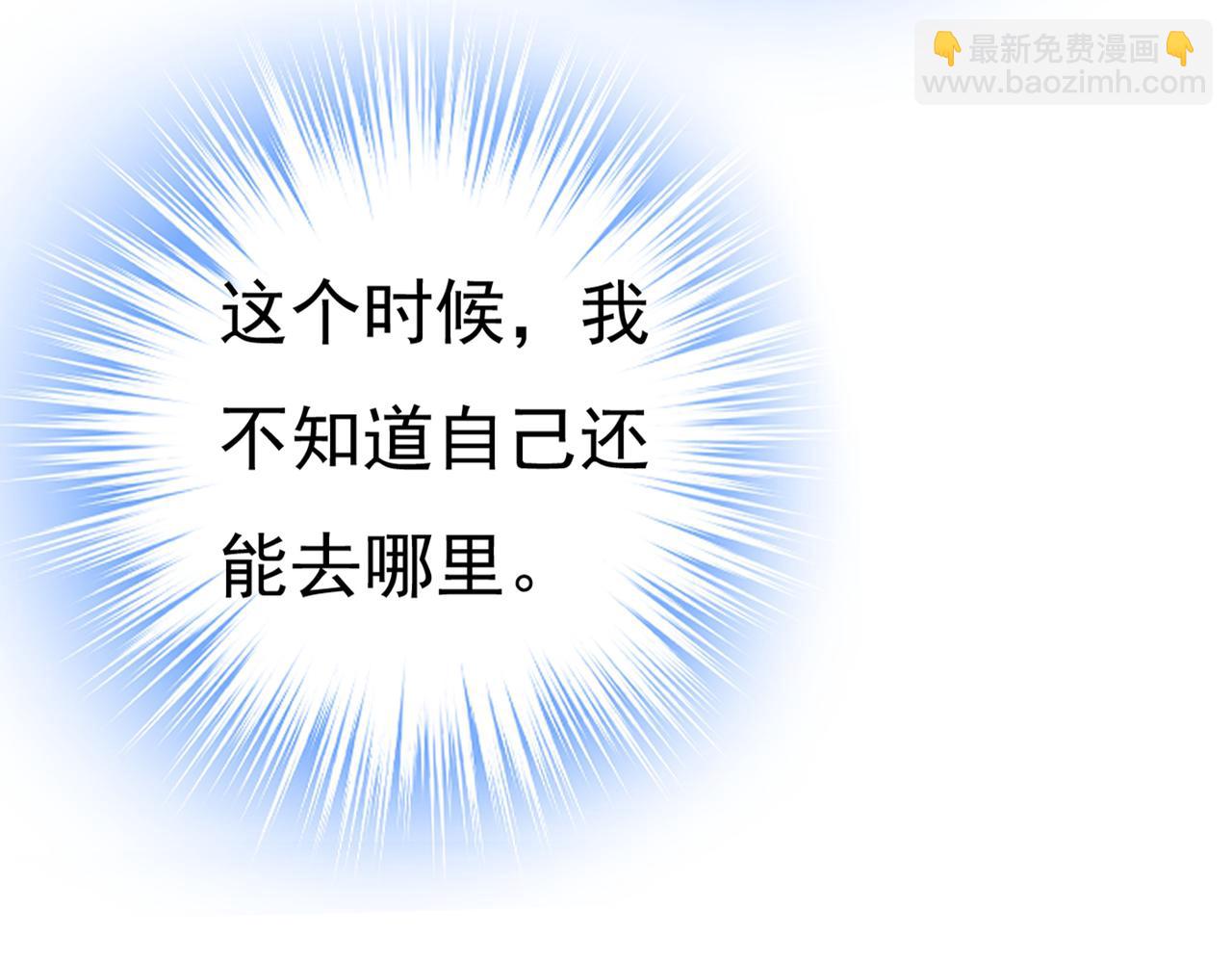 總裁在上 - 第436話 宮歐，我討厭你！(1/3) - 6