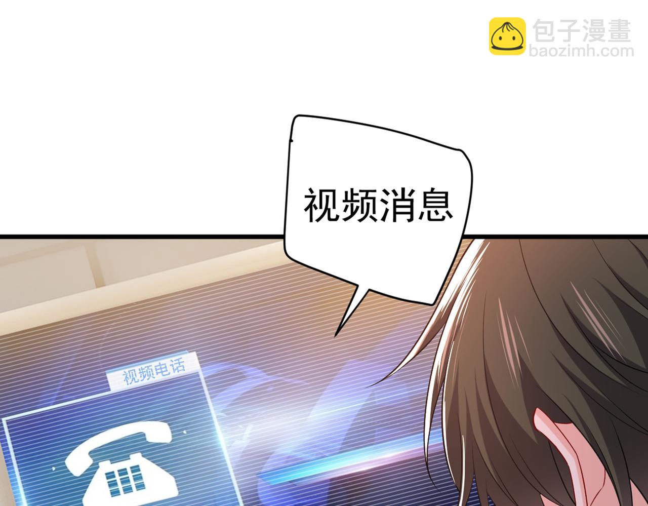 總裁在上 - 第436話 宮歐，我討厭你！(2/3) - 6