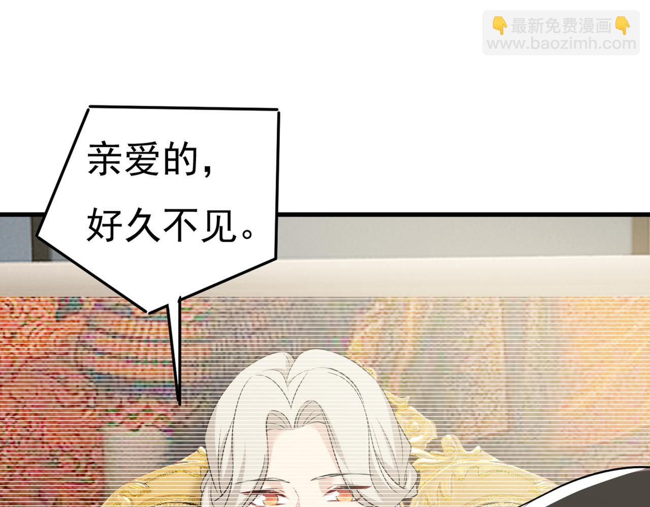 總裁在上 - 第436話 宮歐，我討厭你！(2/3) - 2