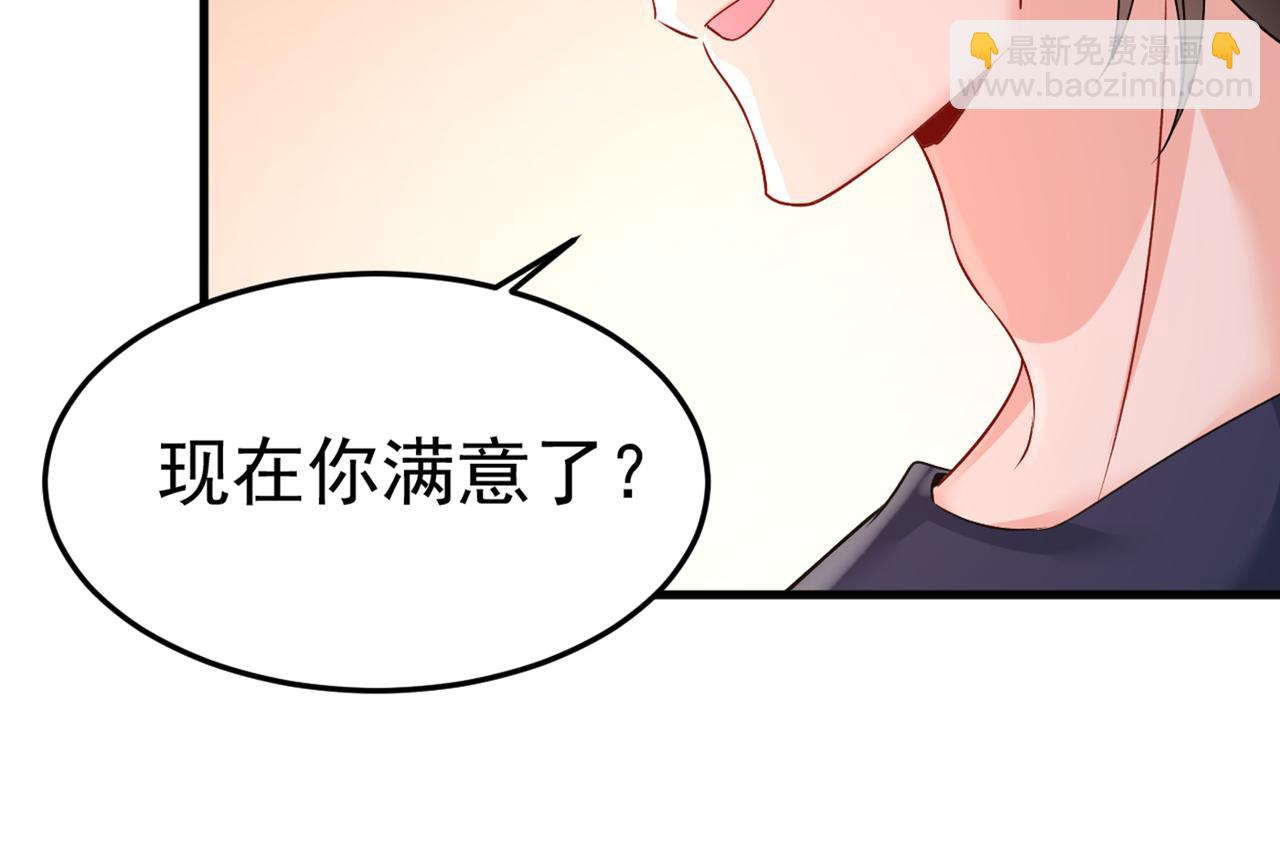 總裁在上 - 第436話 宮歐，我討厭你！(2/3) - 6