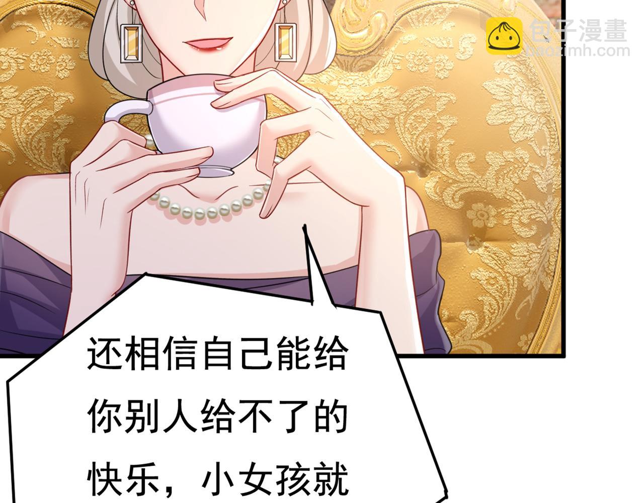 總裁在上 - 第436話 宮歐，我討厭你！(2/3) - 3