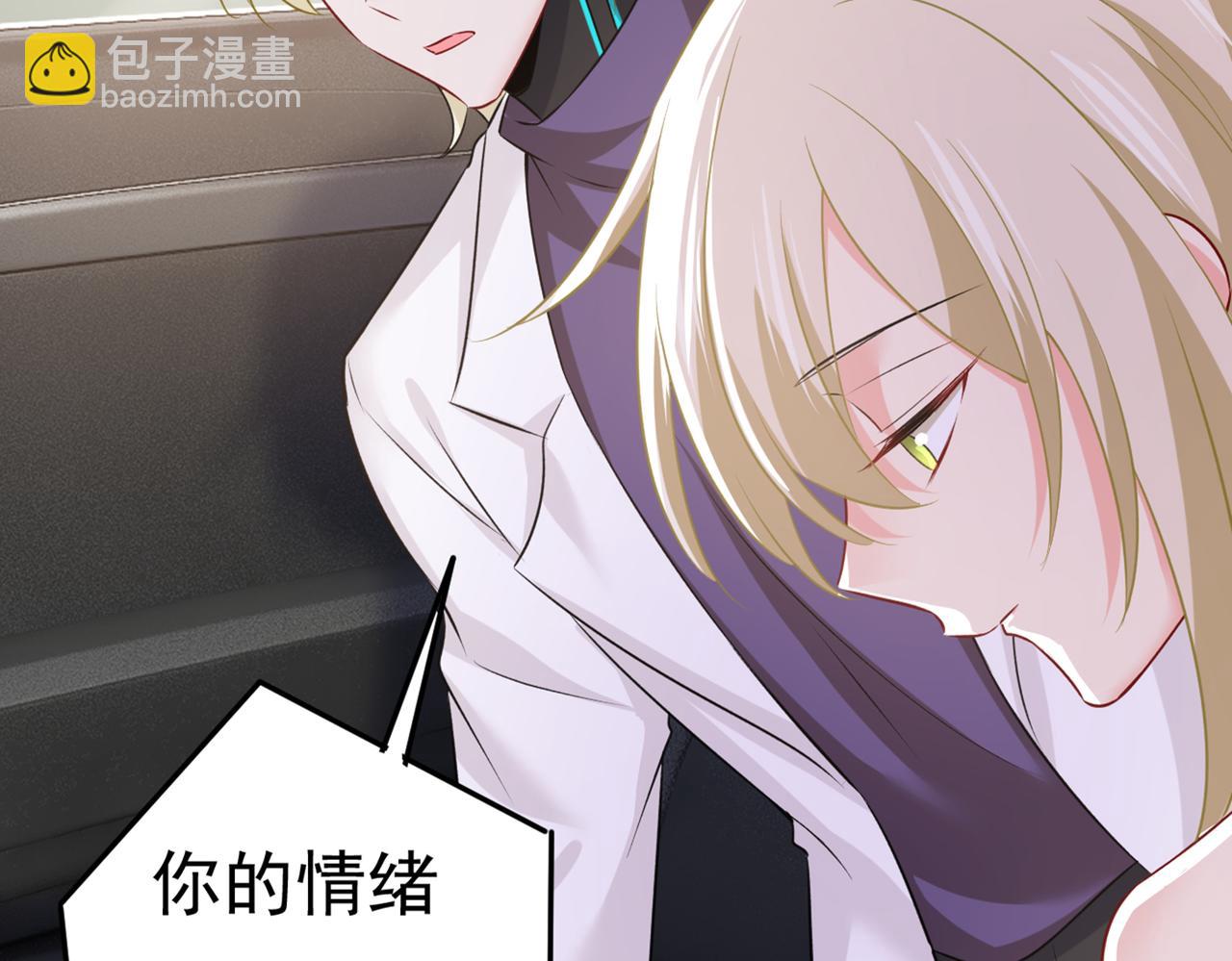 總裁在上 - 第436話 宮歐，我討厭你！(1/3) - 1