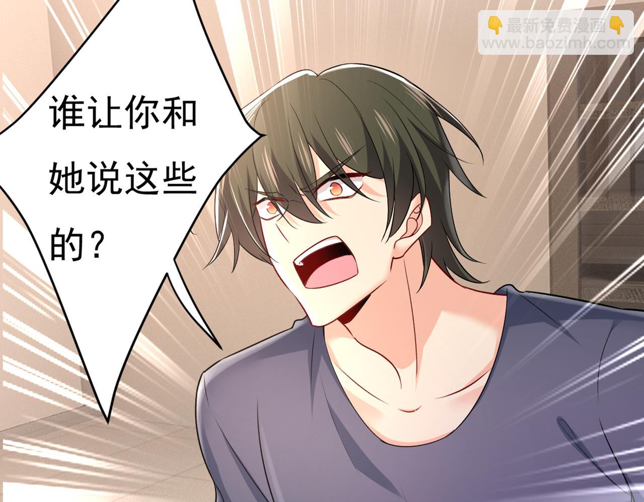 總裁在上 - 第436話 宮歐，我討厭你！(2/3) - 2