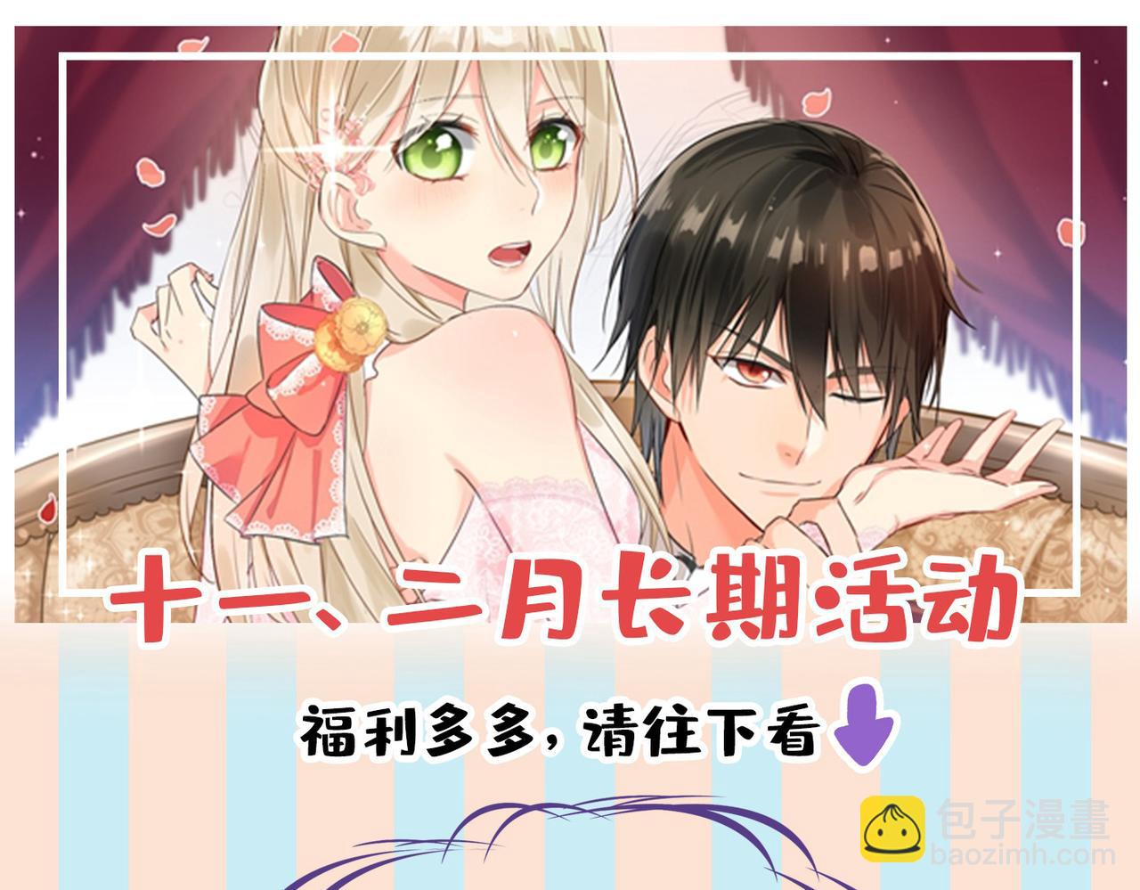 總裁在上 - 第436話 宮歐，我討厭你！(2/3) - 5