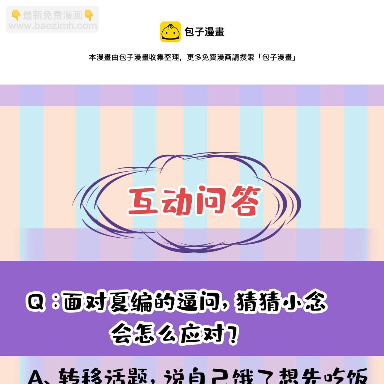 總裁在上 - 第438話 誰都不能讓我忘記她(3/3) - 1