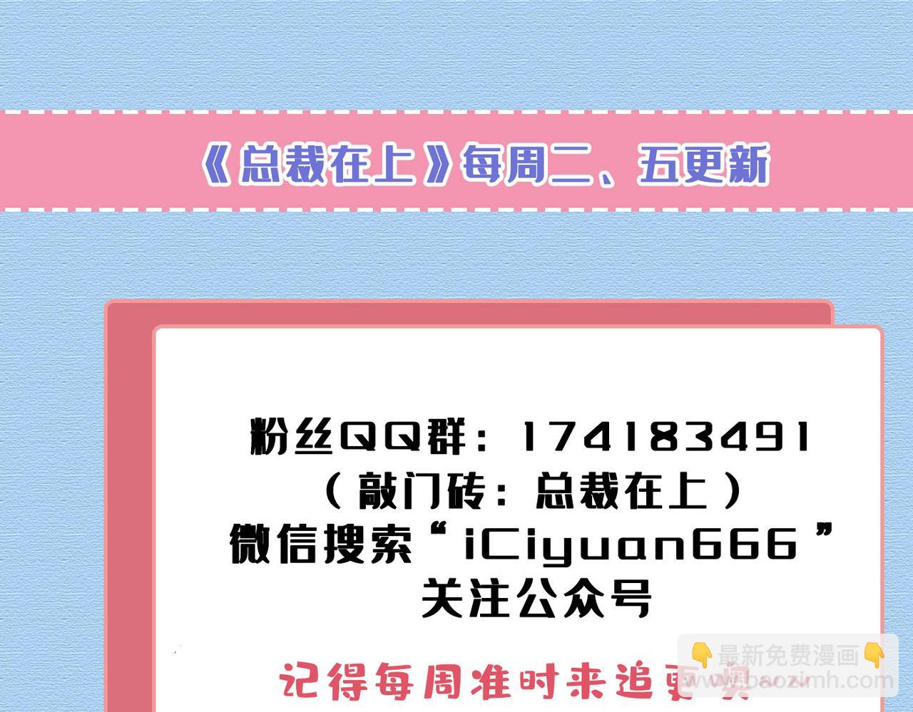 總裁在上 - 第438話 誰都不能讓我忘記她(3/3) - 3