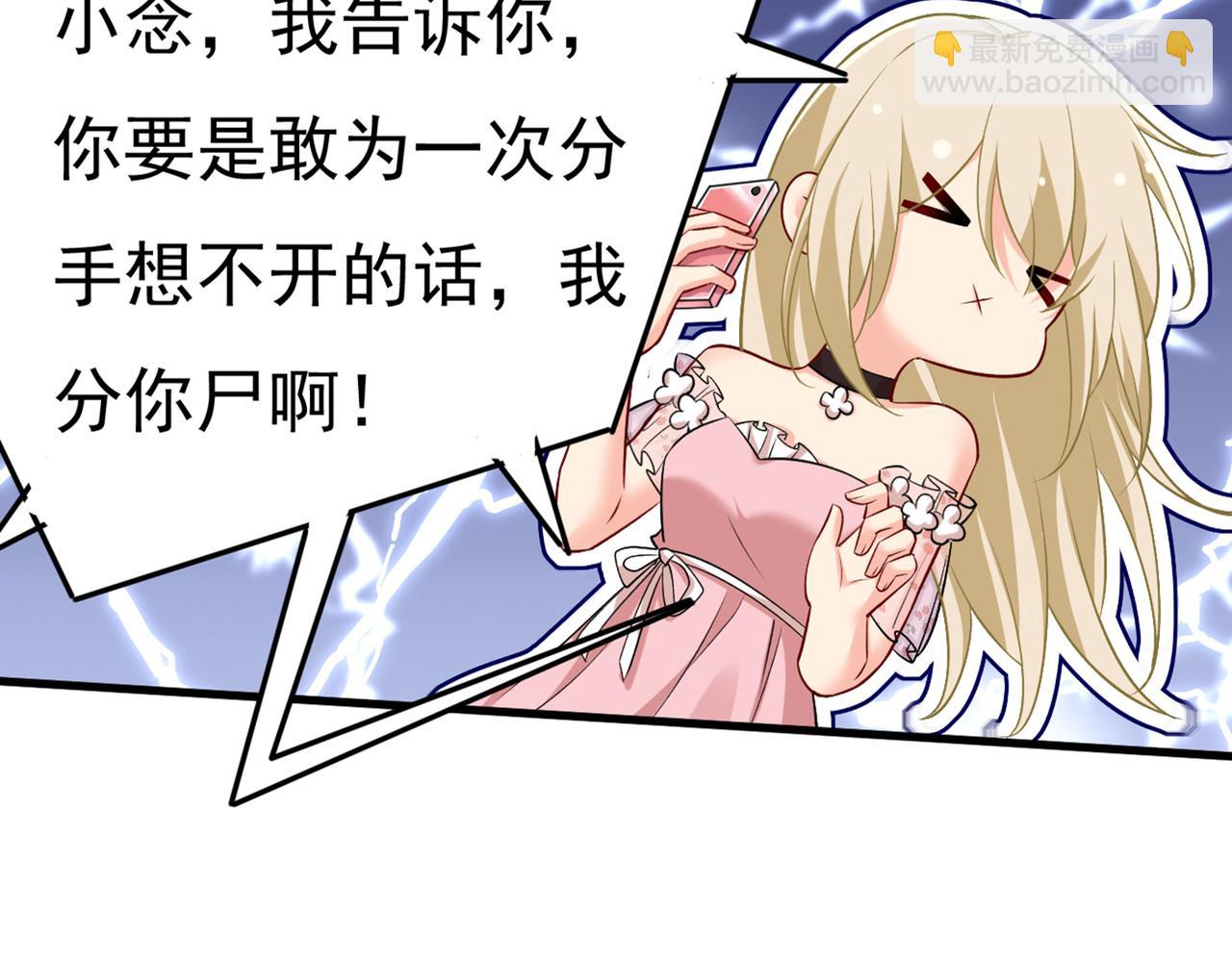 總裁在上 - 第438話 誰都不能讓我忘記她(2/3) - 8