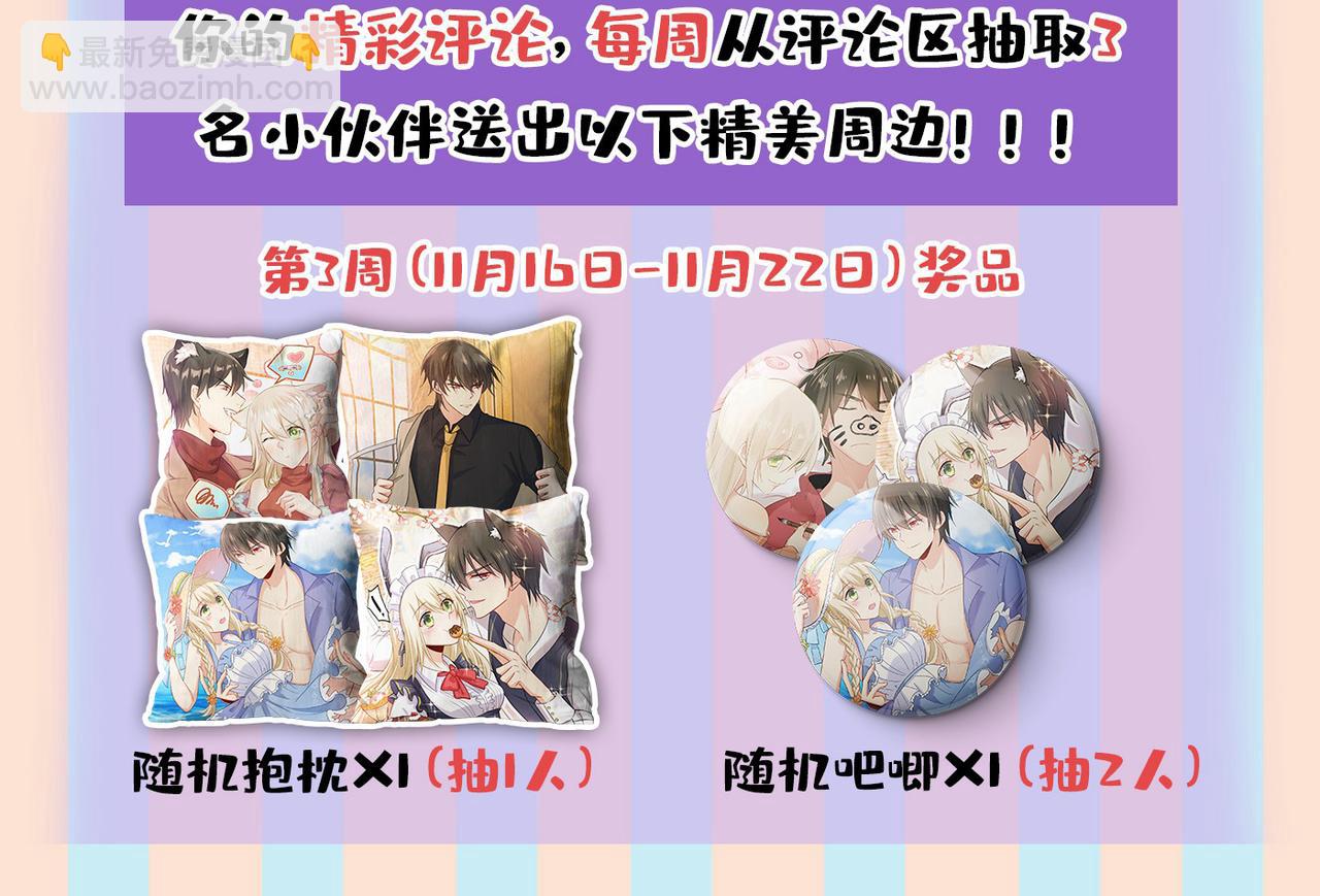 總裁在上 - 第438話 誰都不能讓我忘記她(2/3) - 1