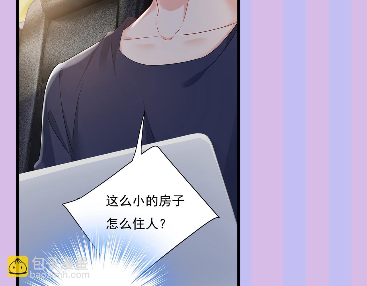 總裁在上 - 第440話 說好的念念不忘呢(3/3) - 2