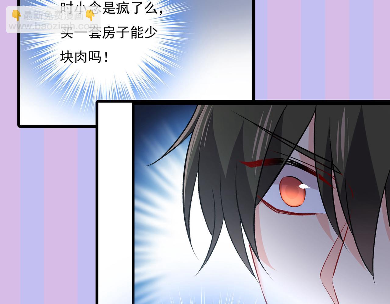 總裁在上 - 第440話 說好的念念不忘呢(3/3) - 3