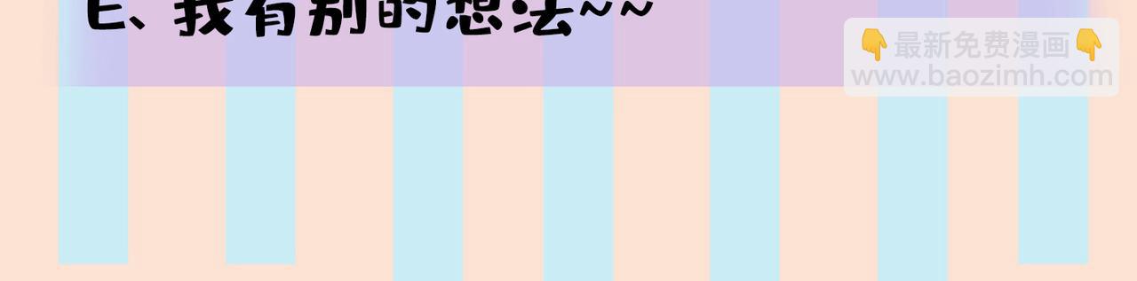 總裁在上 - 第440話 說好的念念不忘呢(3/3) - 3